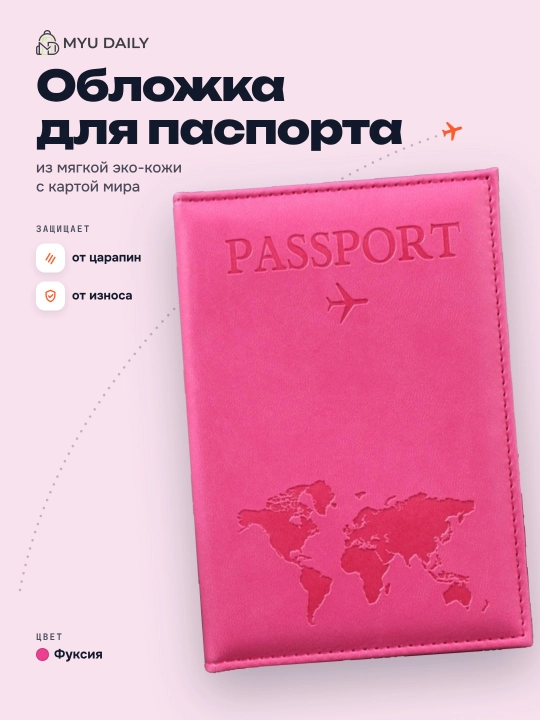 Pasport muqovasi, universal, eko-charmdan Passport Cover