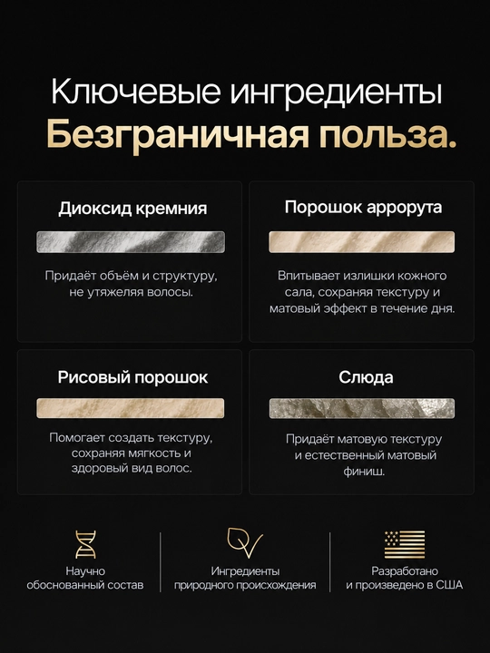 BASED Texture Powder, soch pudrasi,sochga hajm, soch teksturasi, mat effekt