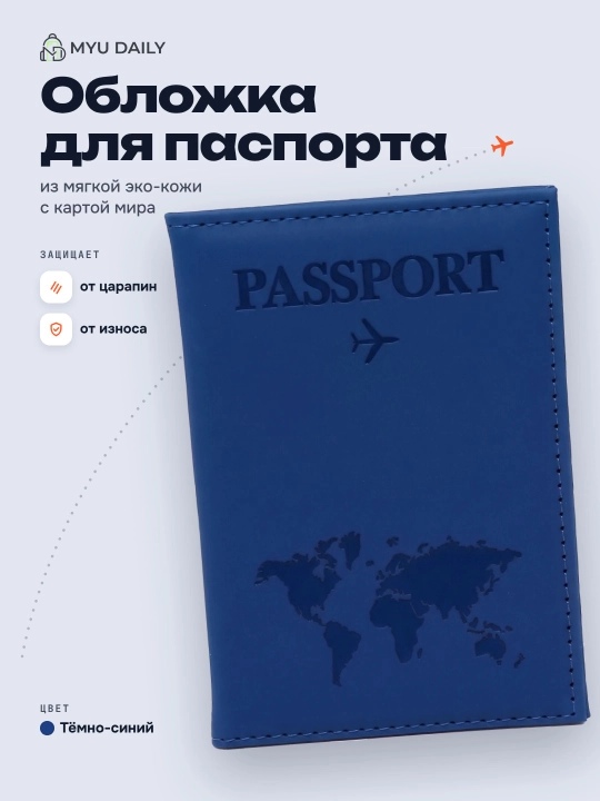 Pasport muqovasi, universal, eko-charmdan Passport Cover