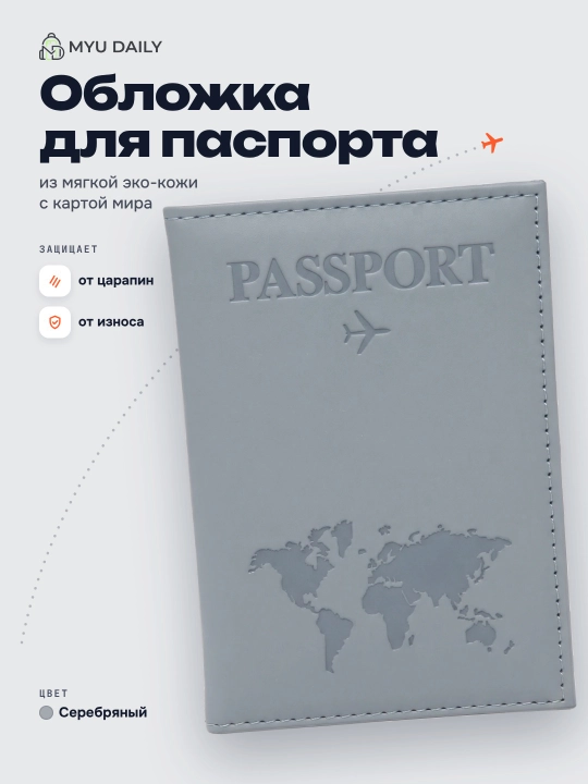 Pasport muqovasi, universal, eko-charmdan Passport Cover