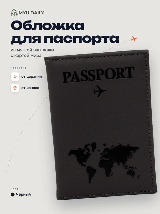 Pasport muqovasi, universal, eko-charmdan Passport Cover