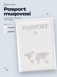 Белый