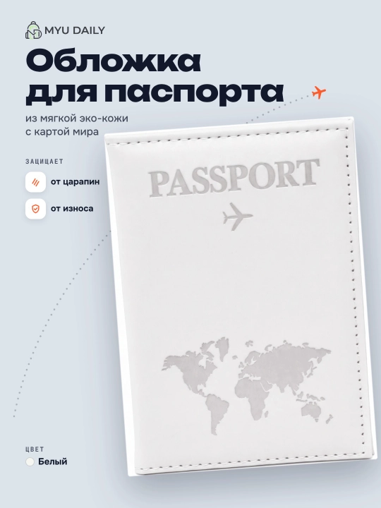 Pasport muqovasi, universal, eko-charmdan Passport Cover