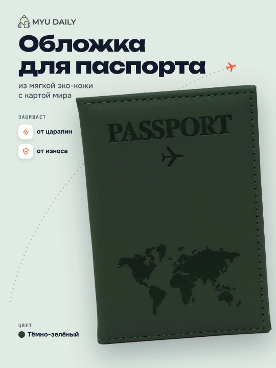 Pasport muqovasi, universal, eko-charmdan Passport Cover