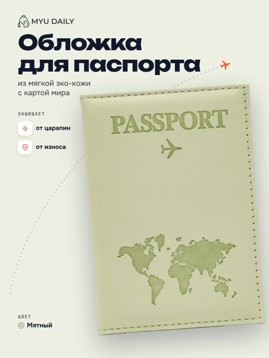 Pasport muqovasi, universal, eko-charmdan Passport Cover