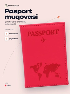 Красный