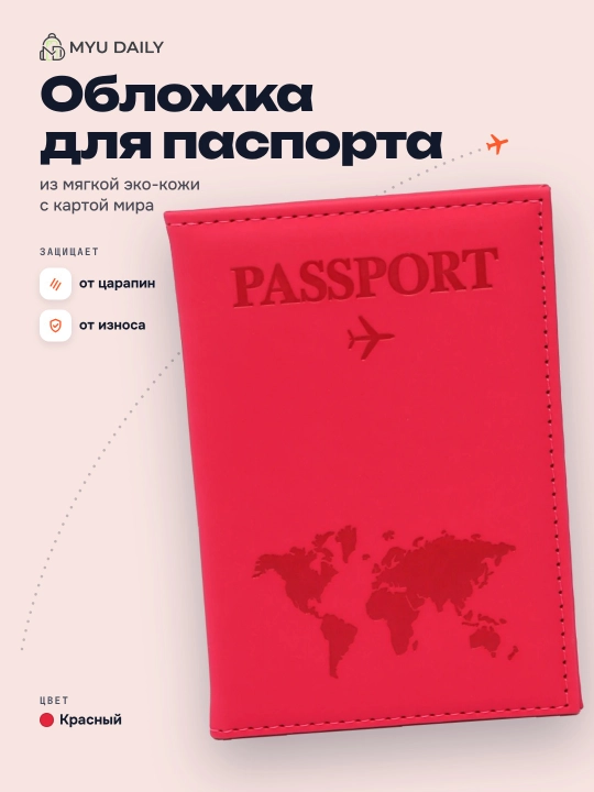 Pasport muqovasi, universal, eko-charmdan Passport Cover