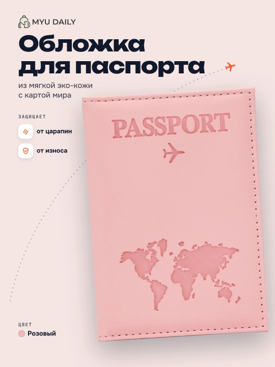 Pasport muqovasi, universal, eko-charmdan Passport Cover