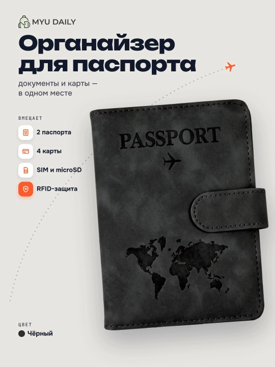 Кожаная паспортница с RFID-защитой — многофункциональный органайзер для документов