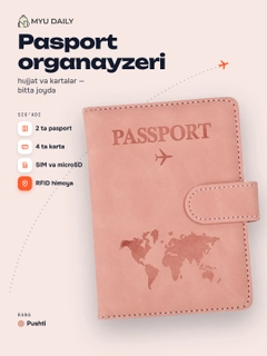 Розовый