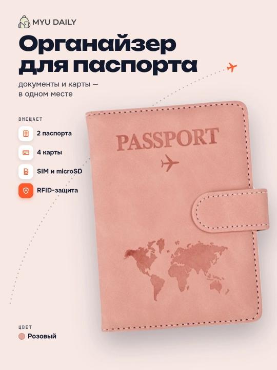 Кожаная паспортница с RFID-защитой — многофункциональный органайзер для документов