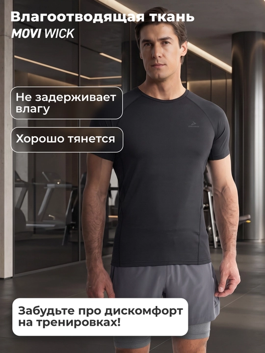 Футболка мужская Demix