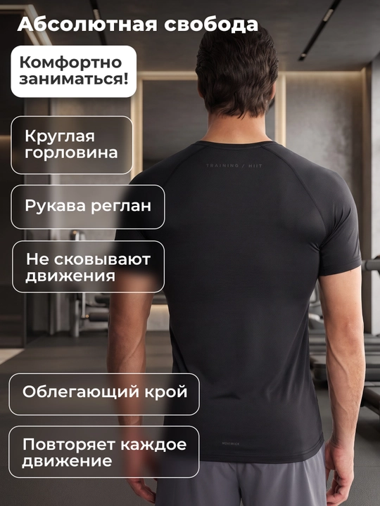 Футболка мужская Demix
