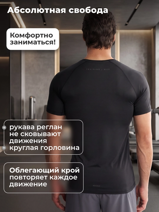 Футболка мужская Demix