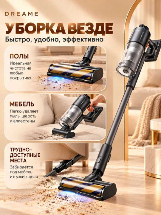 Simsiz changyutgich Dreame R20 Ultra, kuchli tortish, aqlli sensor, LED, kafolatli