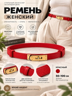 Красный
