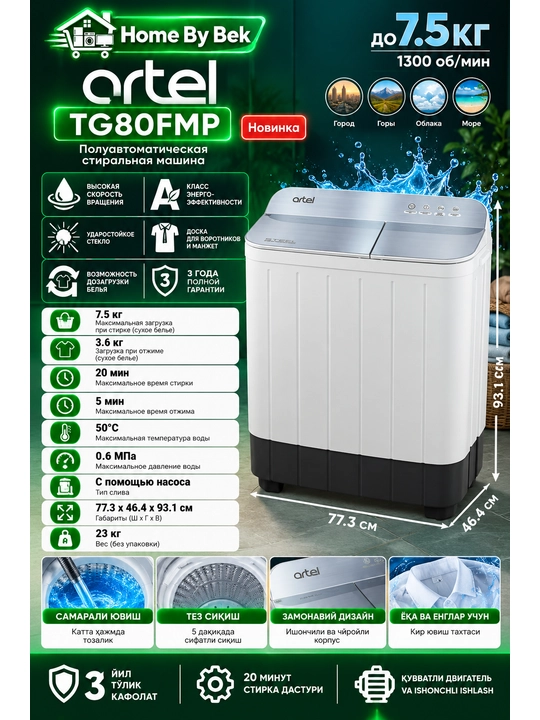 ARTEL TG 80 FMP - 