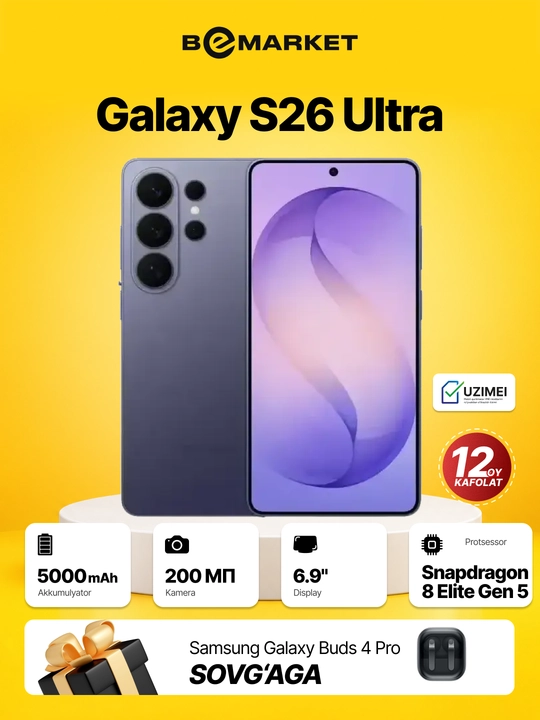 Смартфоны Samsung Galaxy S26 Ultra IMEI + Подарок Samsung Galaxy Buds 4 Pro
