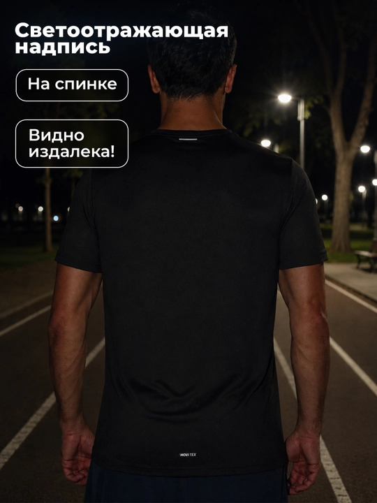 Футболка мужская Demix