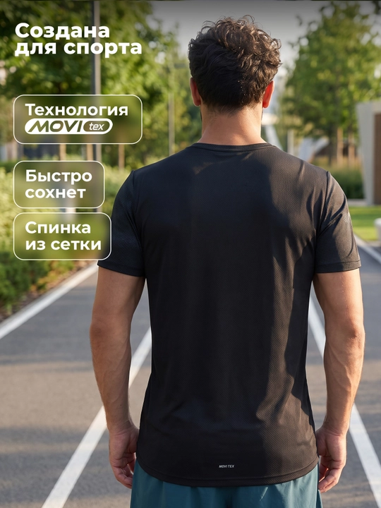 Футболка мужская Demix