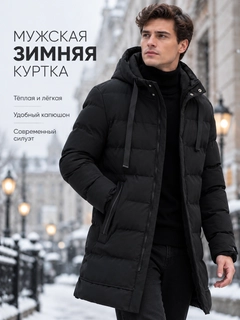 Черный