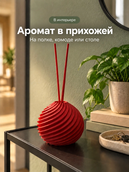 Spiral relyefli sharsimon aromavaza, uy uchun tayoqchalar bilan - 