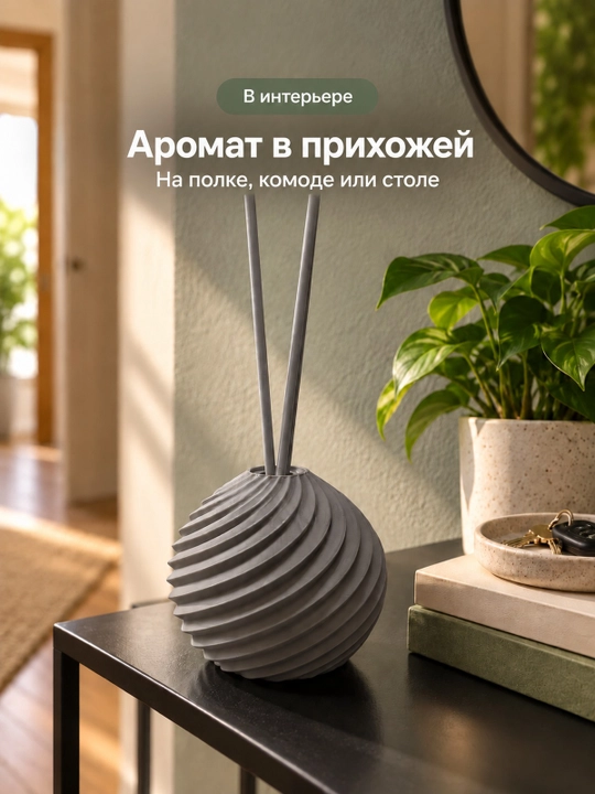 Spiral relyefli sharsimon aromavaza, uy uchun tayoqchalar bilan