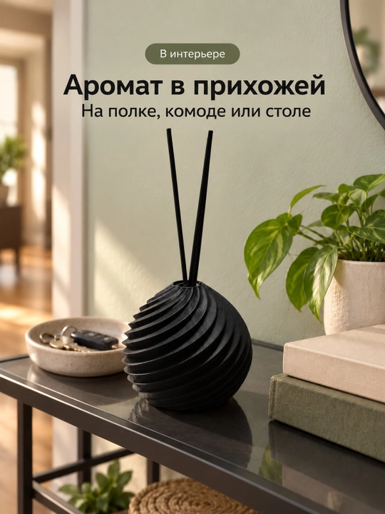 Spiral relyefli sharsimon aromavaza, uy uchun tayoqchalar bilan