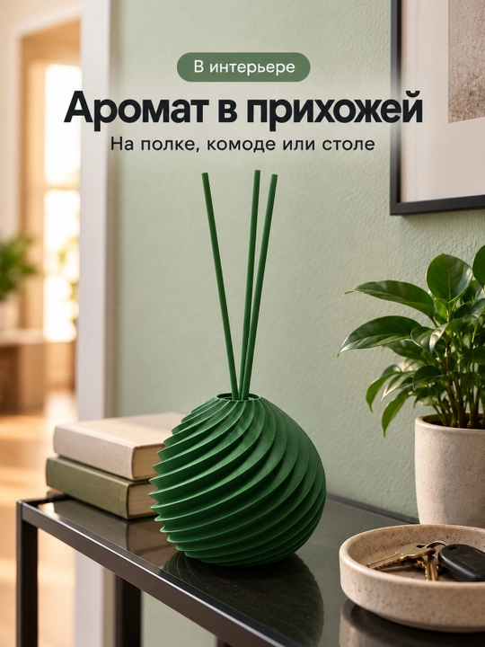 Spiral relyefli sharsimon aromavaza, uy uchun tayoqchalar bilan