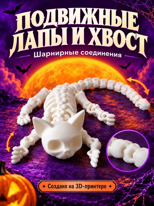 Xellouin haykalchasi, uy bezagi, 3D bosma