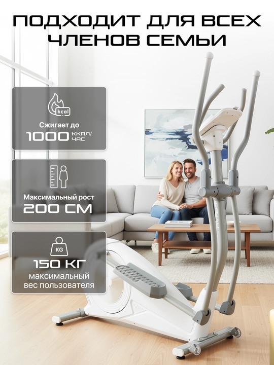 Эллиптический тренажер, вело-лыжи Genau Crosstrainer Deluxe V3 White *ET1-01A