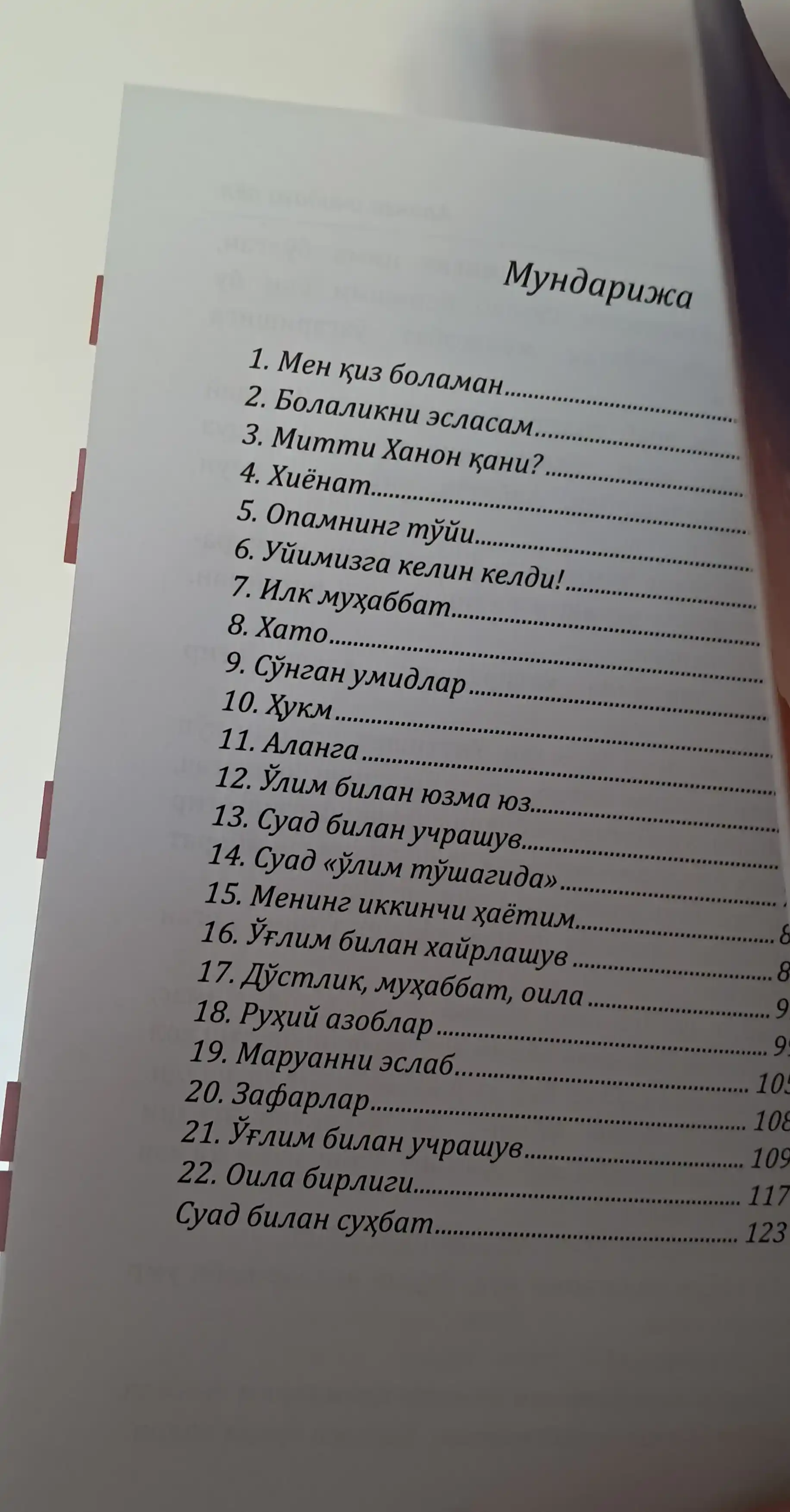 Аланга ичидаги аёл - СУАД - Биографик қисса