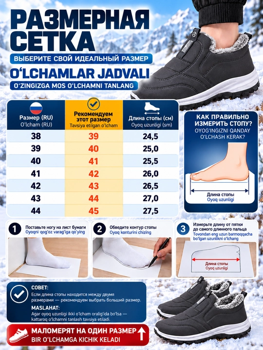 Erkaklar qishki mo‘ynali sliponlari, issiq krossovka-botinkalar (1 o‘lchamga malomerka)