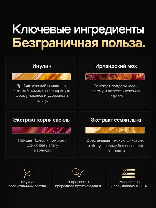 BASED Curl Gel, гель для кудрей, гель для укладки волос, уход за кудрями, 200 мл