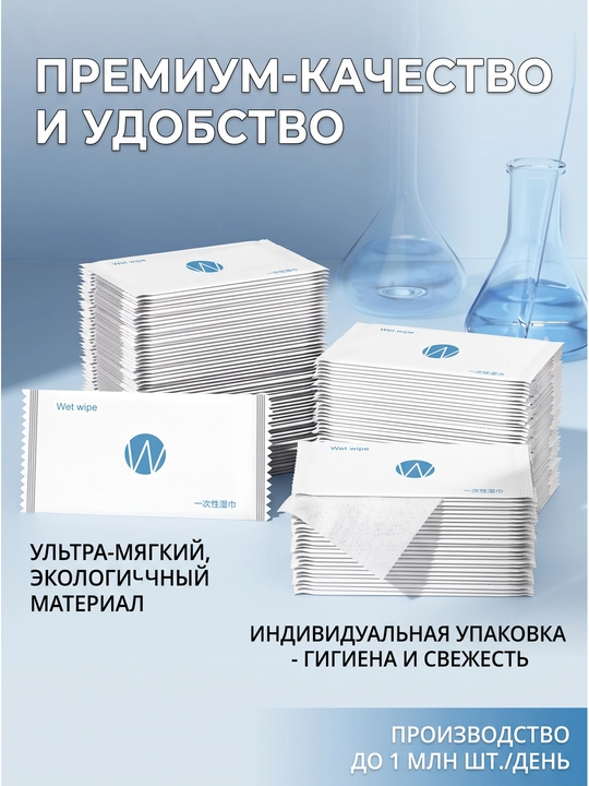 Alkogolsiz va antibakterial salfetkalar, individual qadoqda, 1 varaq
