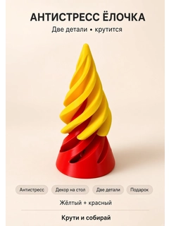 Красный