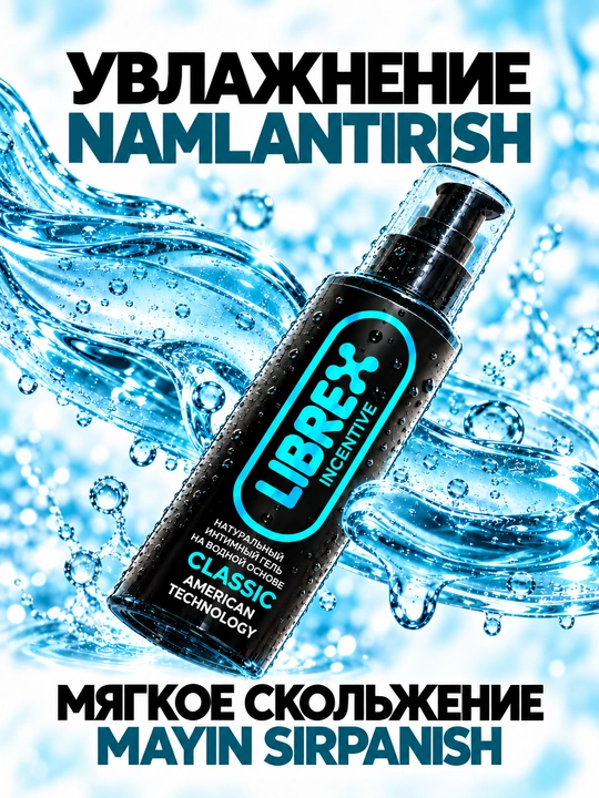 Suv asosli intim gel-lubrikant surtmasi, "LIBREX", 200 ml