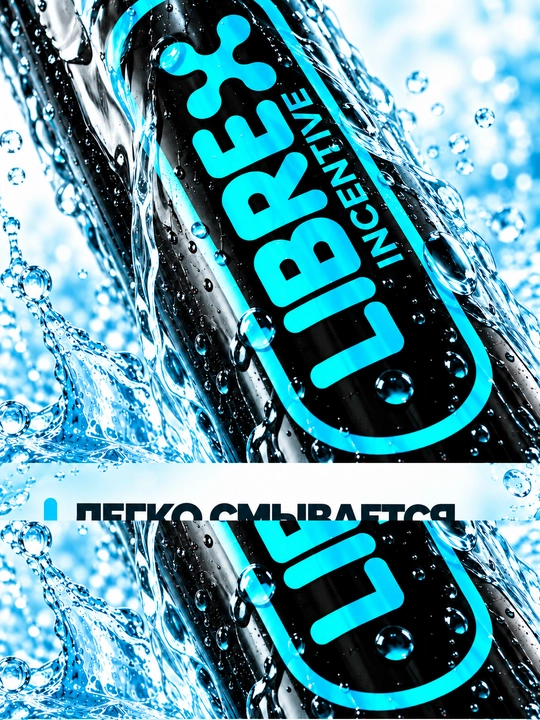 Suv asosli intim gel-lubrikant surtmasi, "LIBREX", 200 ml
