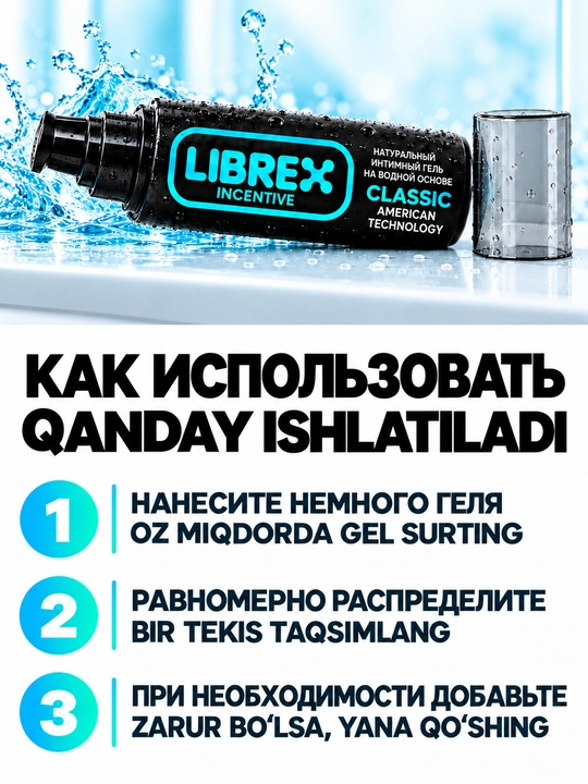 Suv asosli intim gel-lubrikant surtmasi, "LIBREX", 200 ml