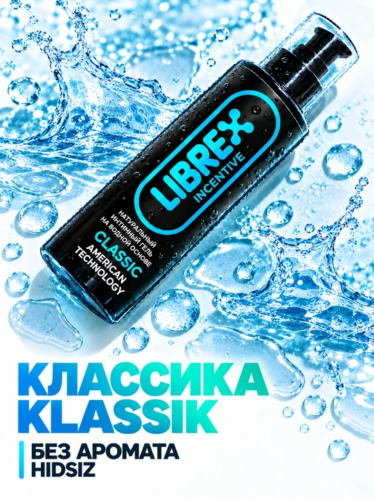 Suv asosli intim gel-lubrikant surtmasi, "LIBREX", 200 ml