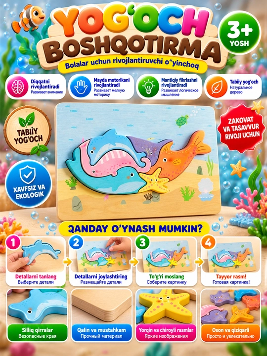 Развивающая игрушка Монтессори, доска Бизиборд, деревянный сортер