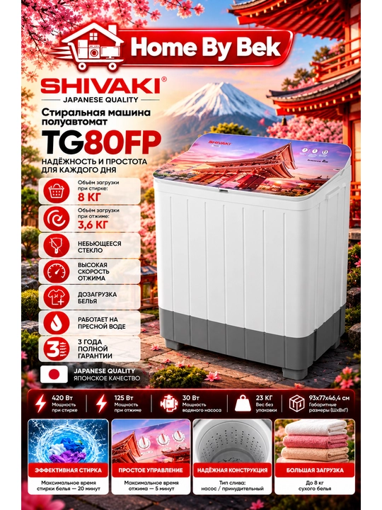 SHIVAKI TG80FP - 