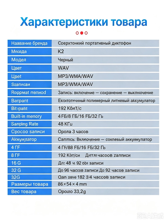 Диктофон портативный, мини рекордер звука WAV, голосовая активация, встроенная память