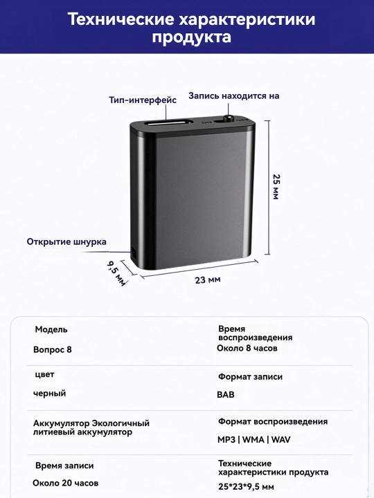 Диктофон портативный, мини рекордер звука WAV, голосовая активация, встроенная память