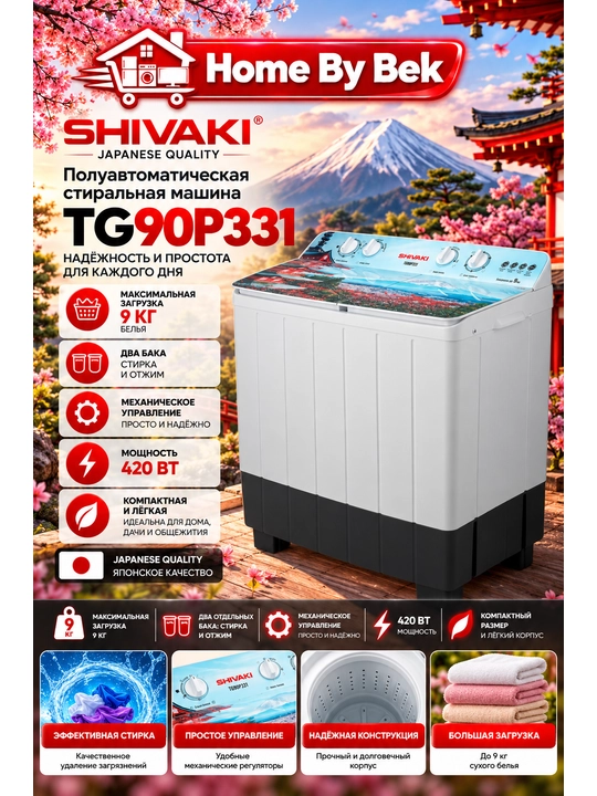 SHIVAKI TG90P - 