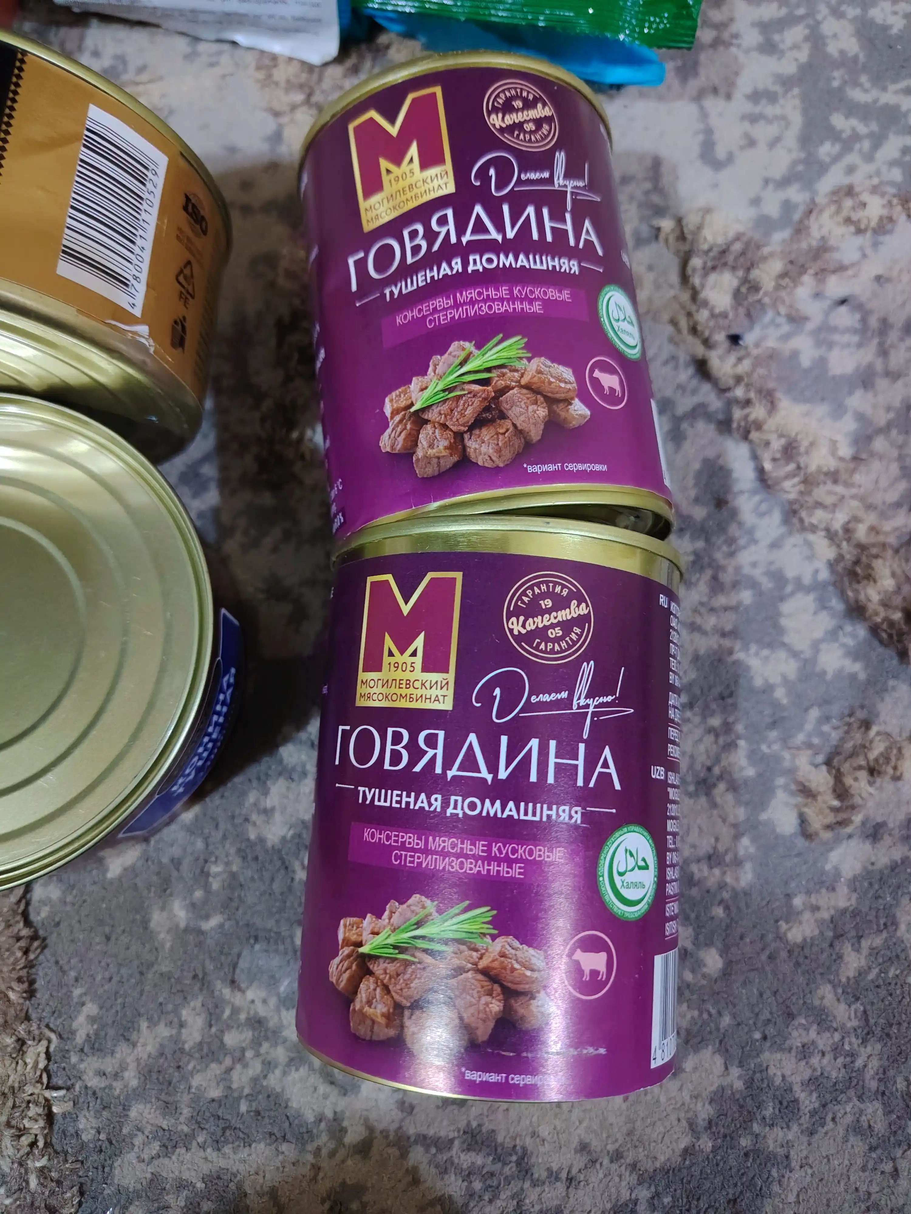 Говядина тушеная ДОМАШНЯЯ, 338г, Халяль