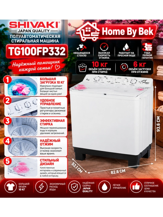SHIVAKI TG100FP