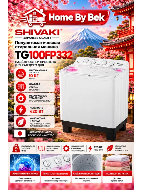 SHIVAKI TG100FP