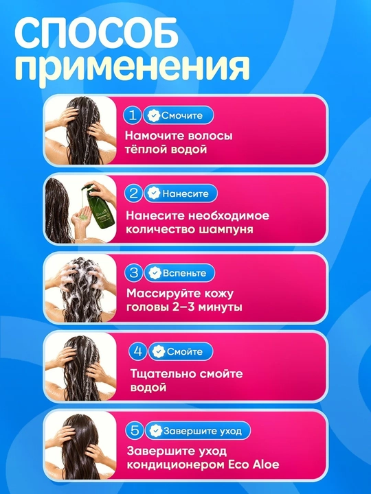 Корейский шампунь Rosse Eco Aloe, увлажняющий, 760 мл