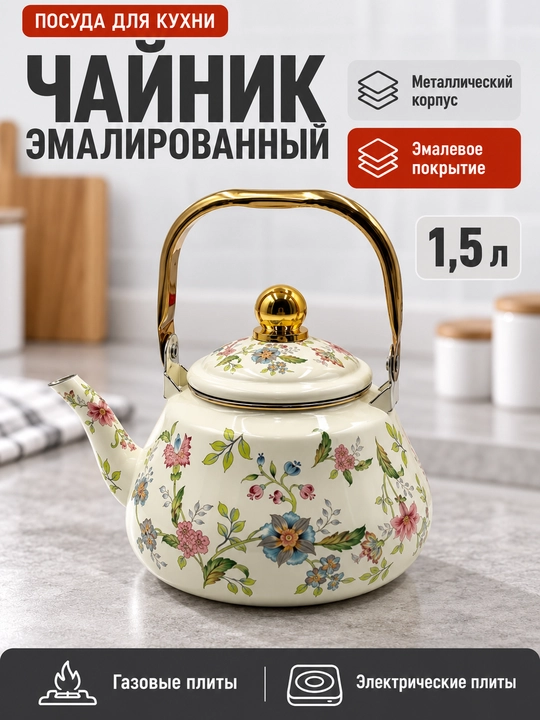 Sirlangan choynaklar, dizayni bilan 1.5 litr, 1.7 litr, ranglari tasodifiy